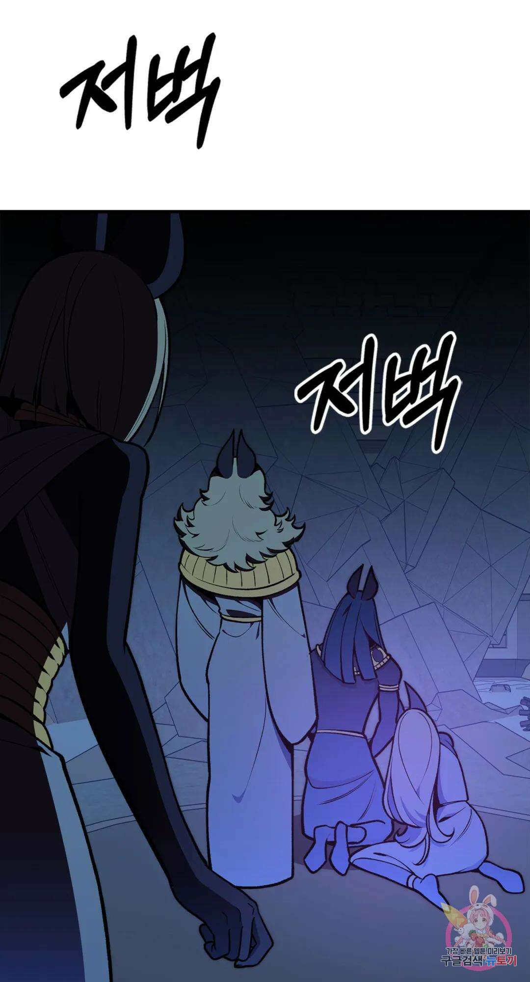 용사가 있었는데요 84화 68