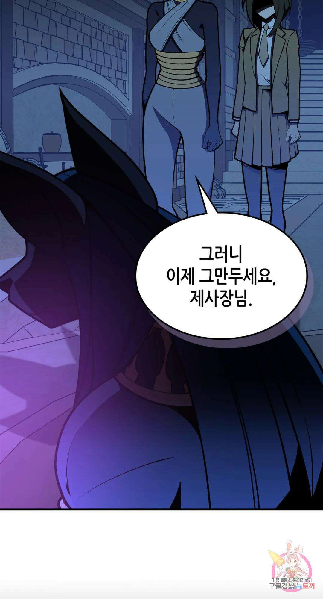 용사가 있었는데요 84화 71