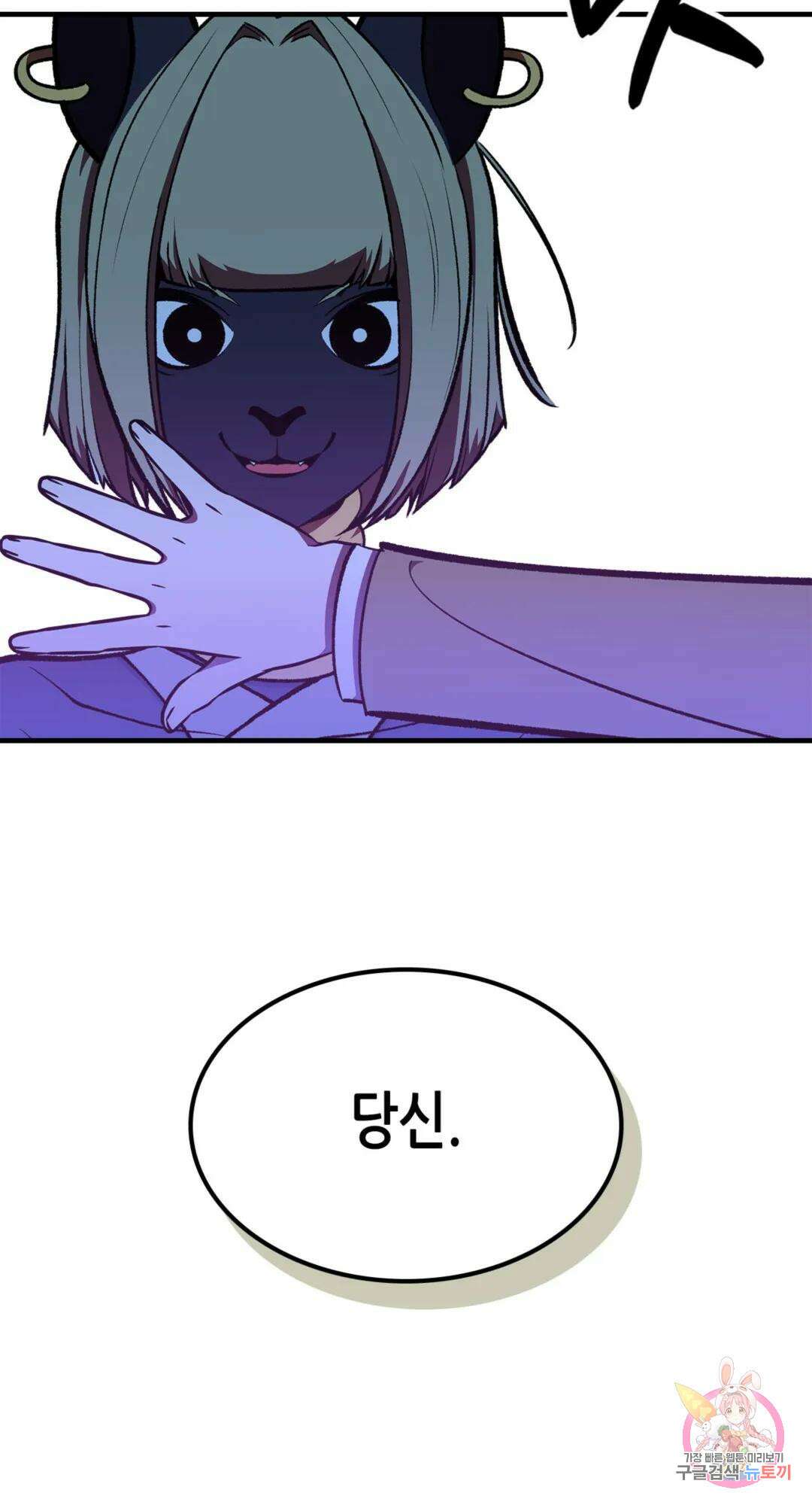 용사가 있었는데요 84화 74