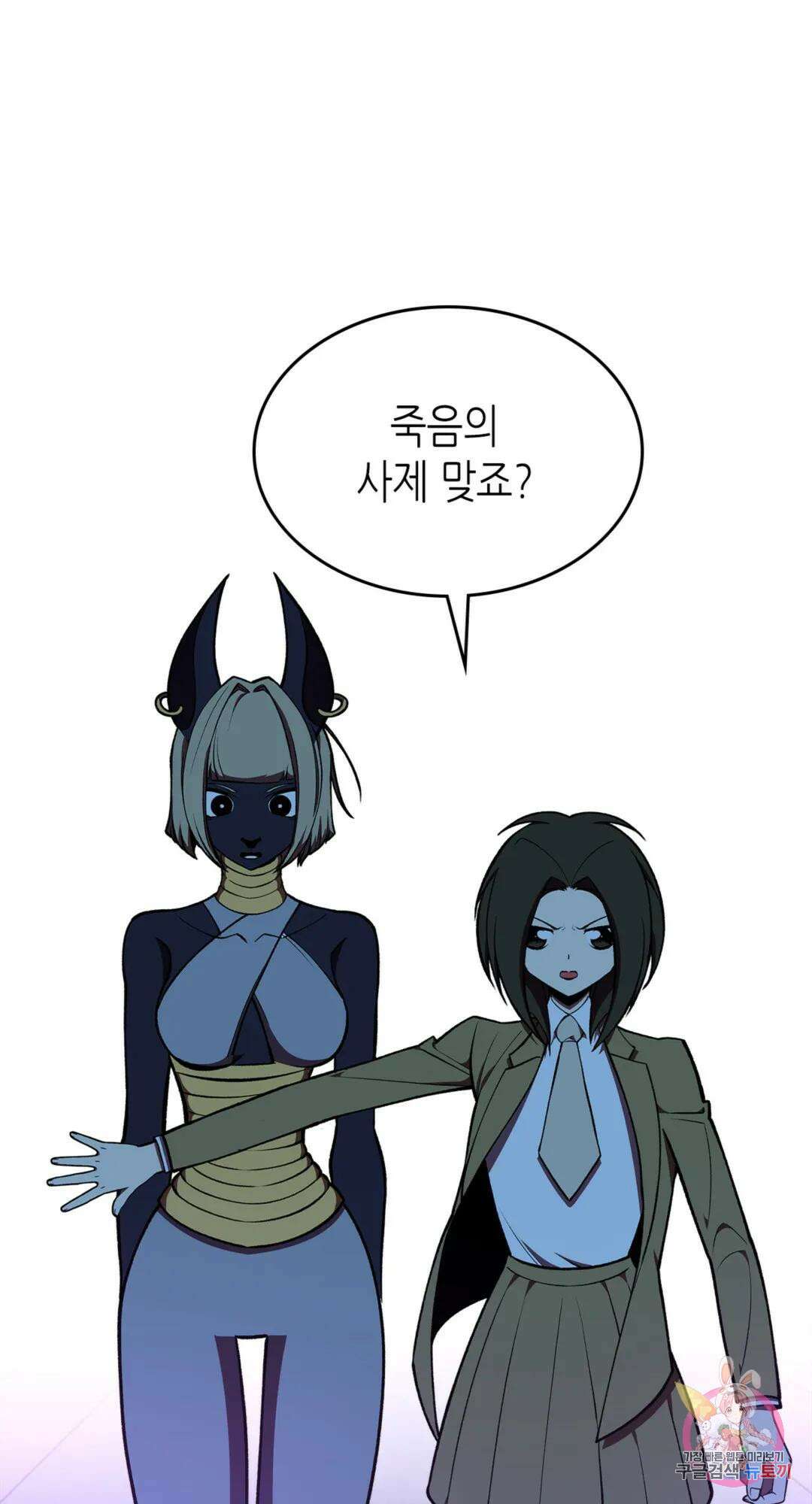 용사가 있었는데요 84화 75