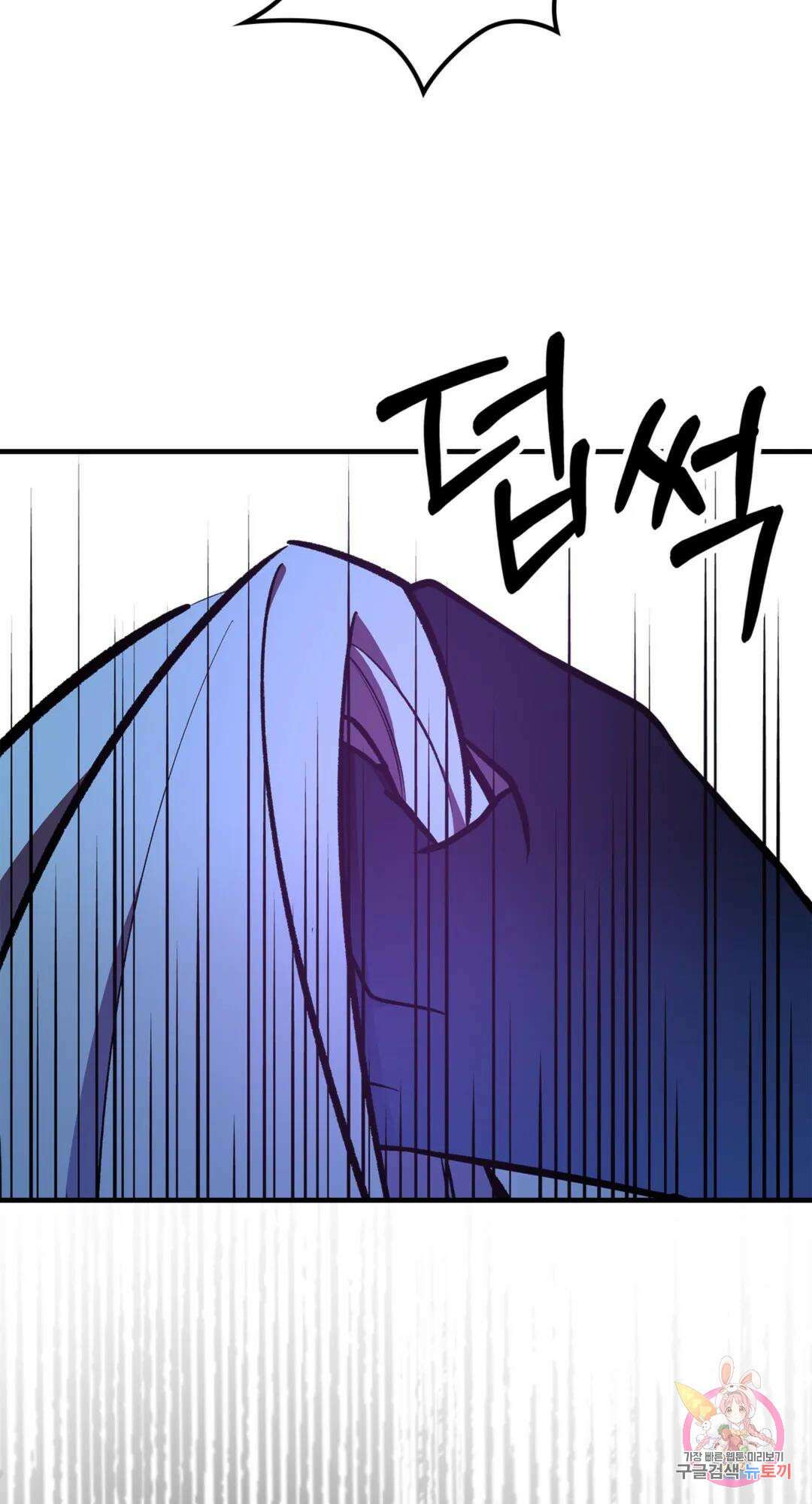 용사가 있었는데요 84화 78