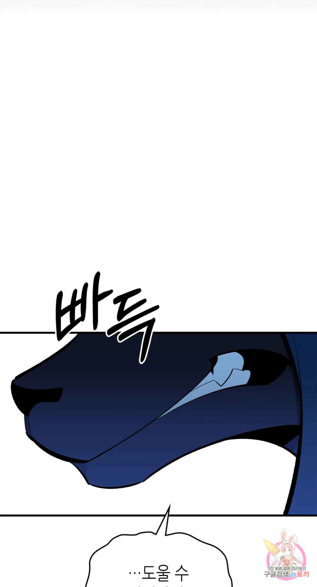 용사가 있었는데요 84화 89