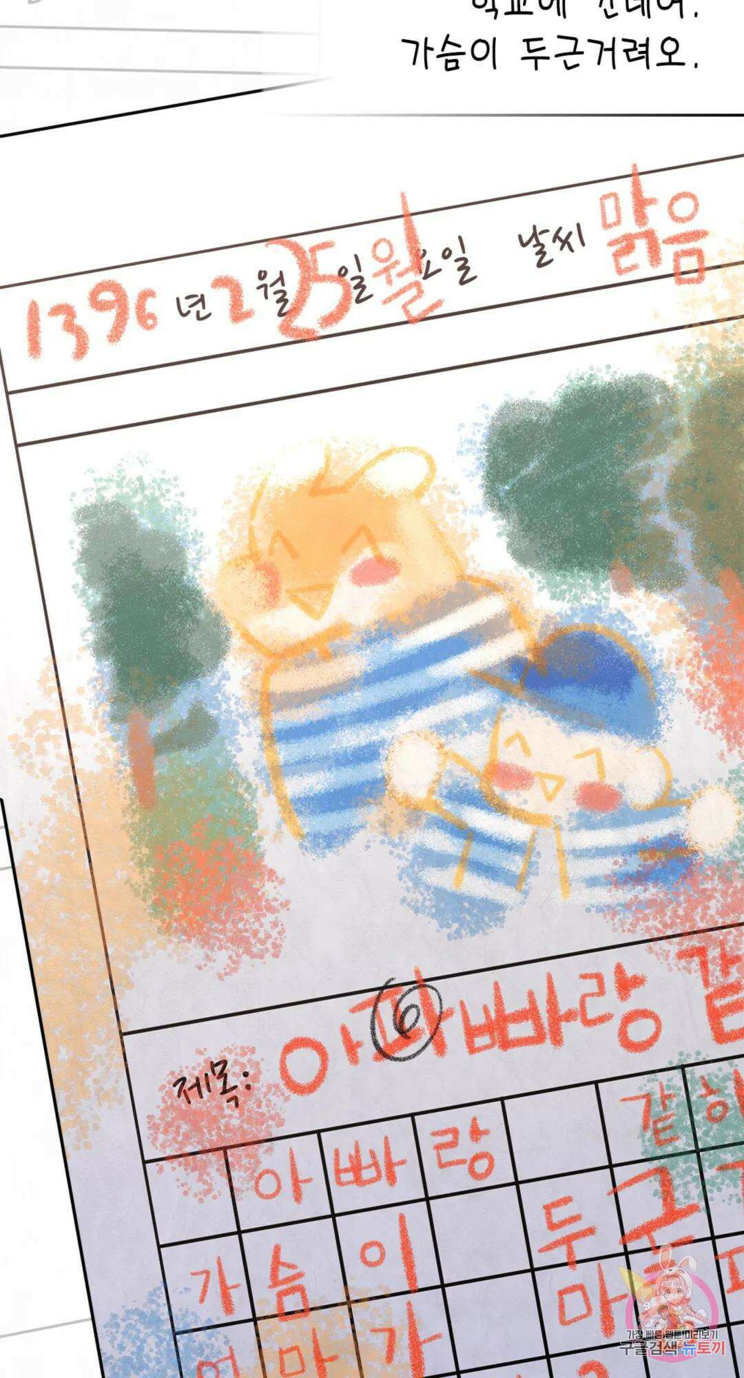 용사가 있었는데요 87화 2
