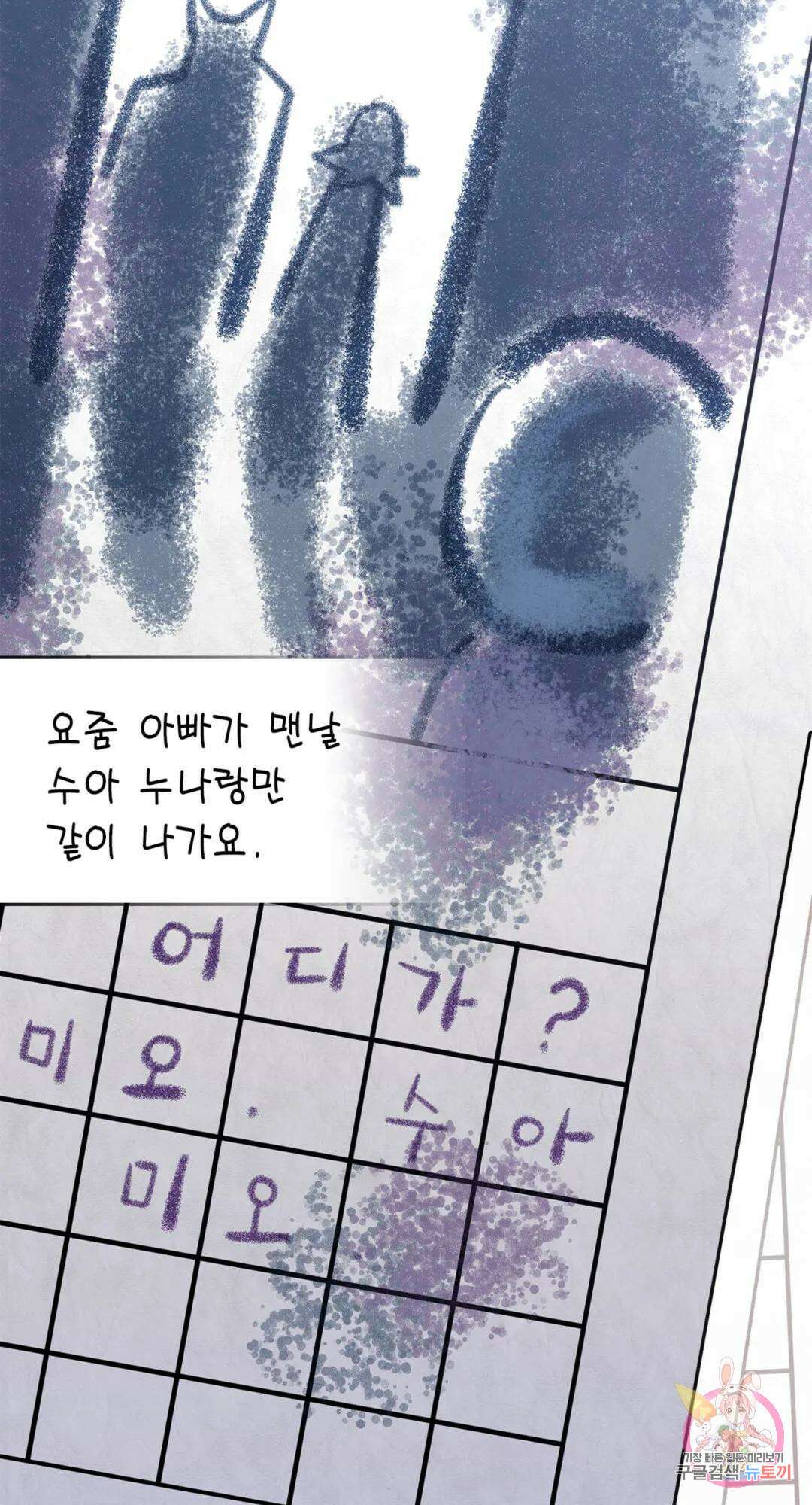 용사가 있었는데요 87화 4