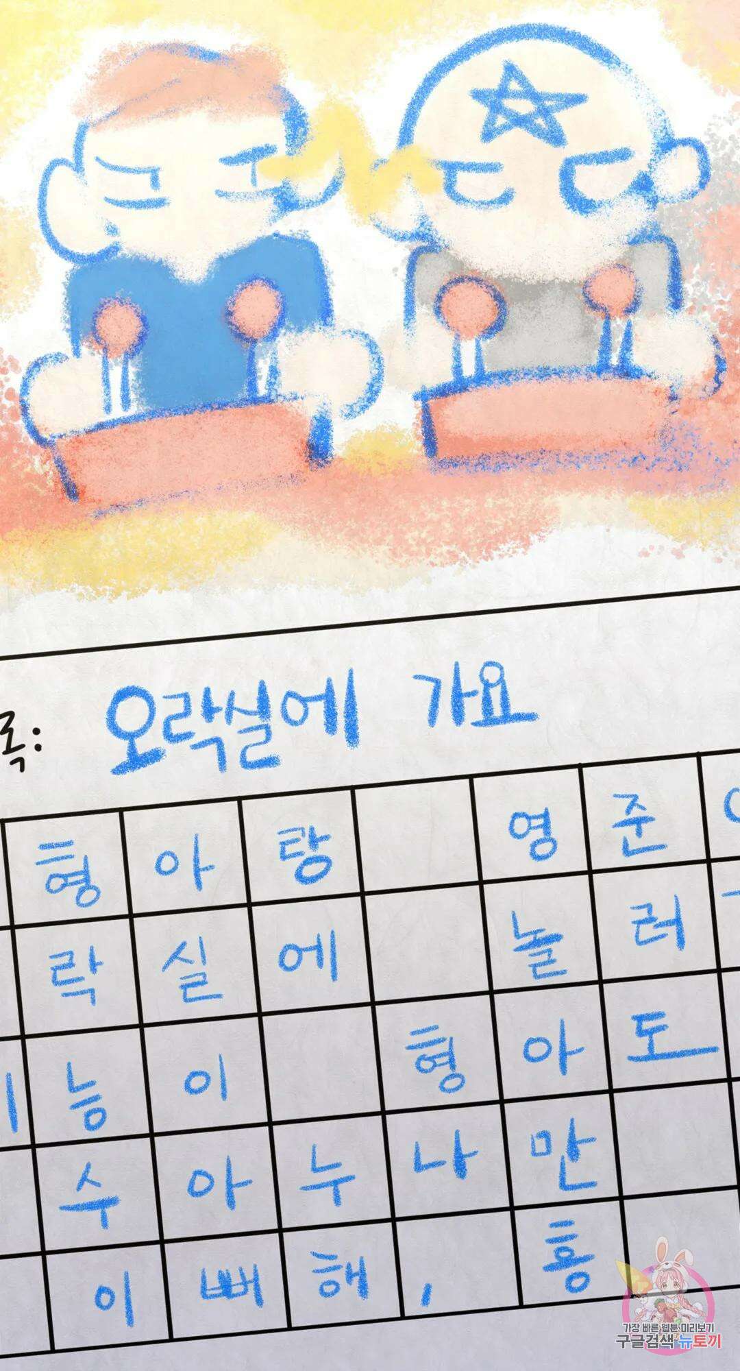 용사가 있었는데요 87화 6