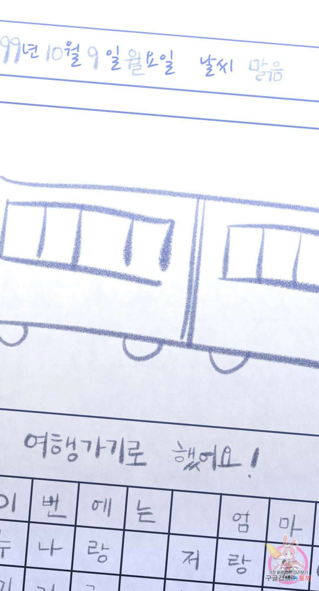 용사가 있었는데요 87화 8