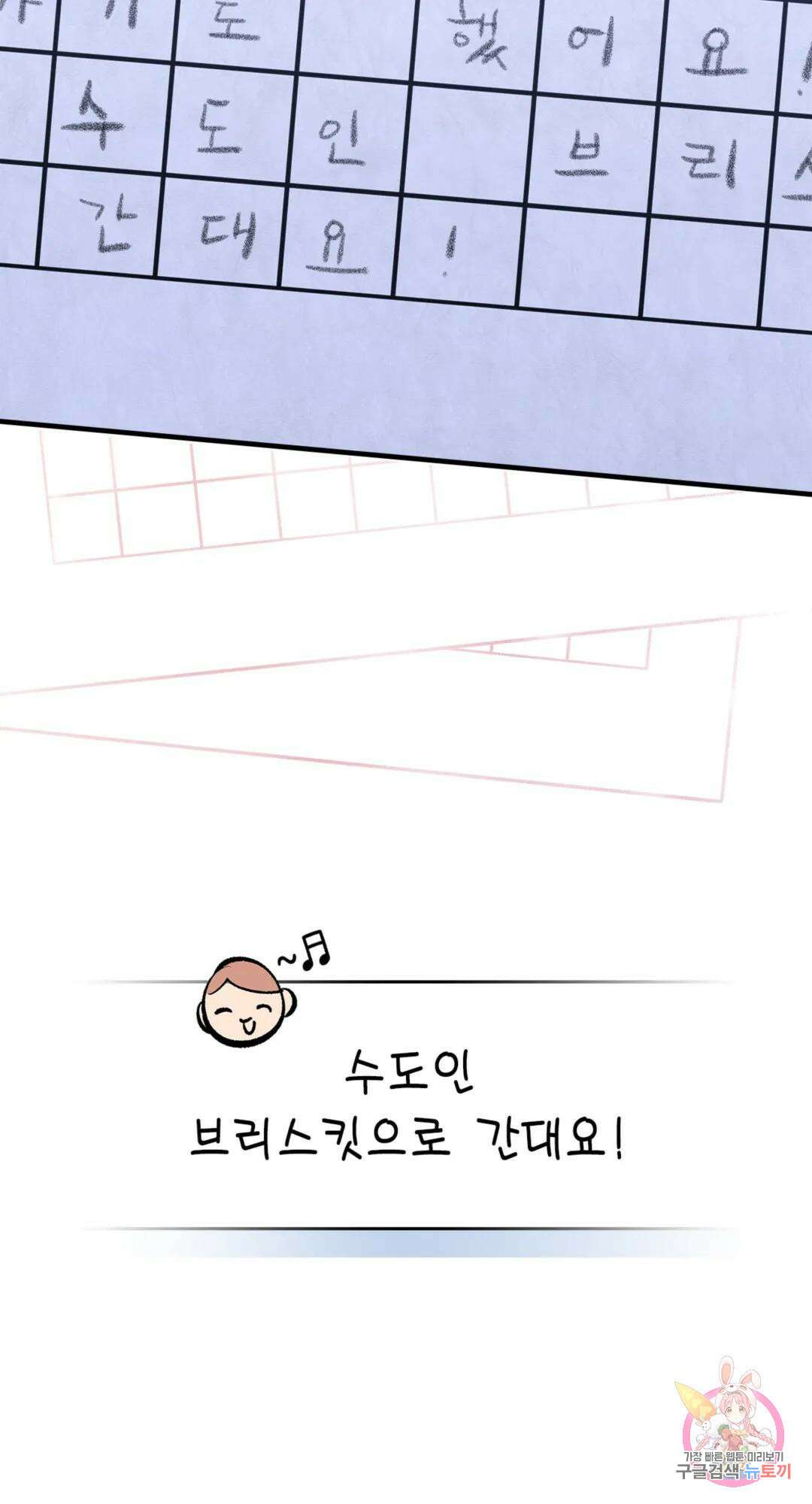 용사가 있었는데요 87화 9