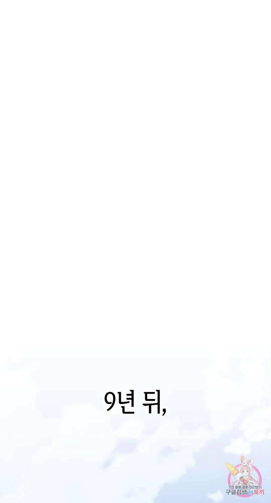 용사가 있었는데요 87화 10
