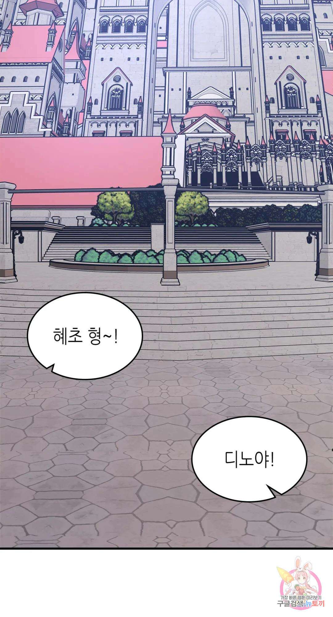 용사가 있었는데요 87화 12