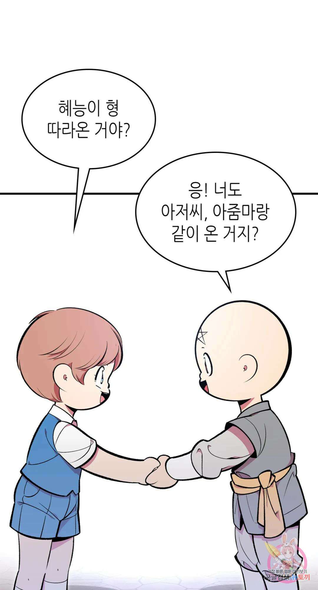 용사가 있었는데요 87화 13