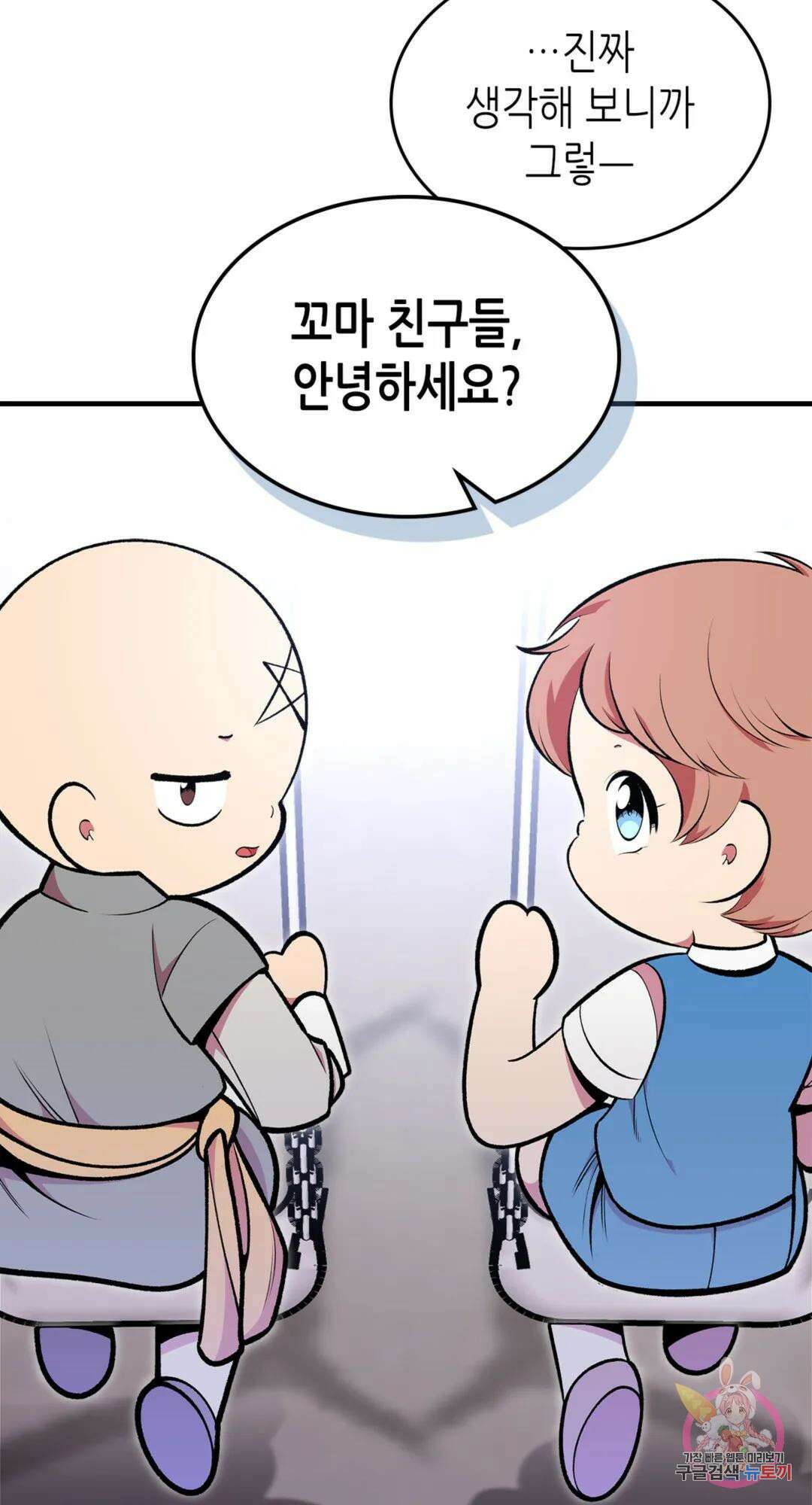 용사가 있었는데요 87화 20