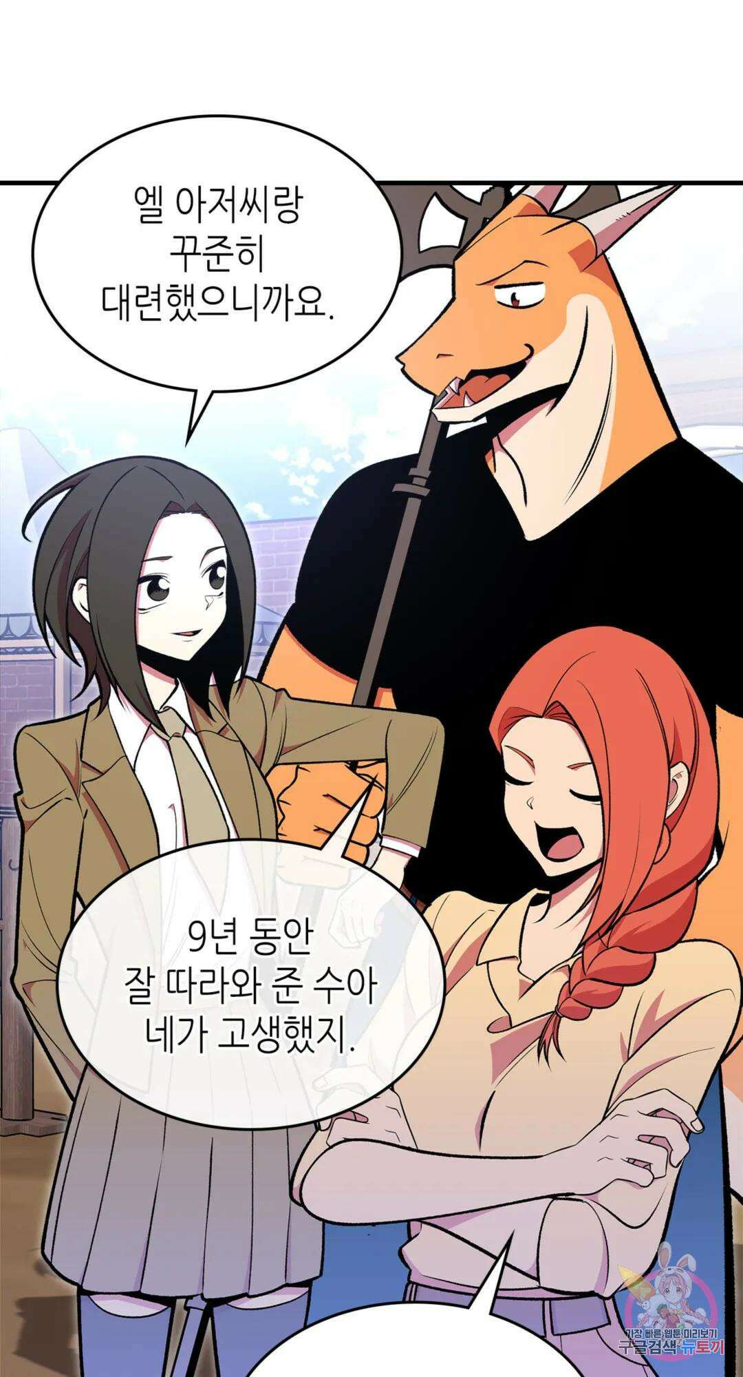 용사가 있었는데요 87화 27