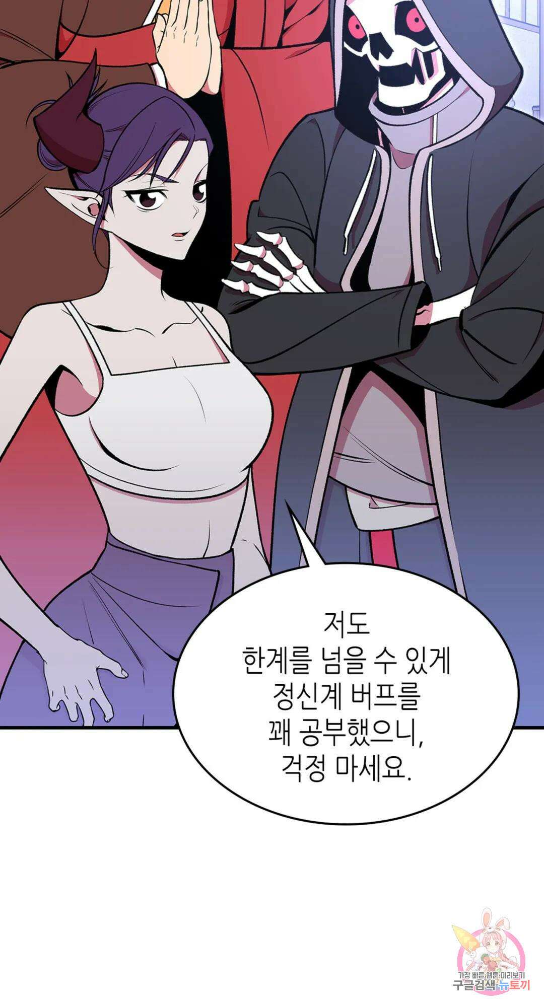 용사가 있었는데요 87화 29