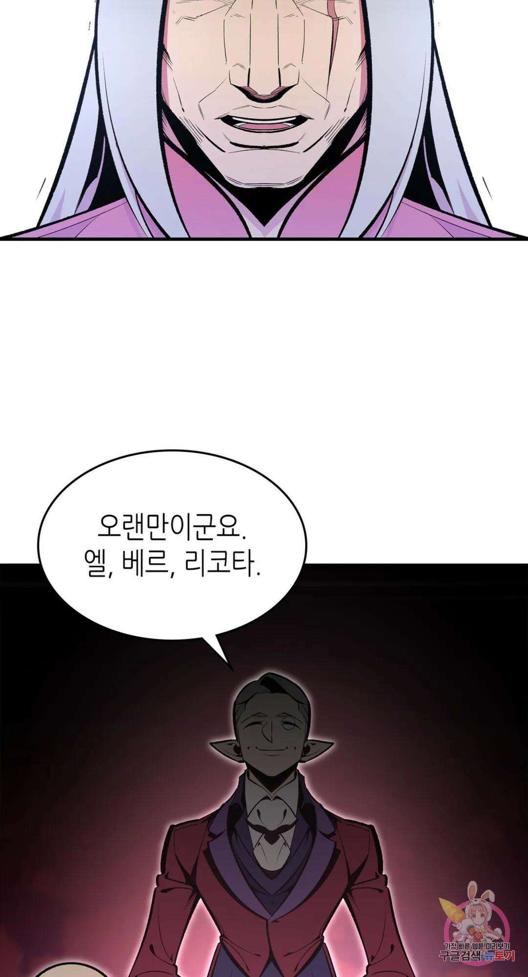 용사가 있었는데요 87화 33