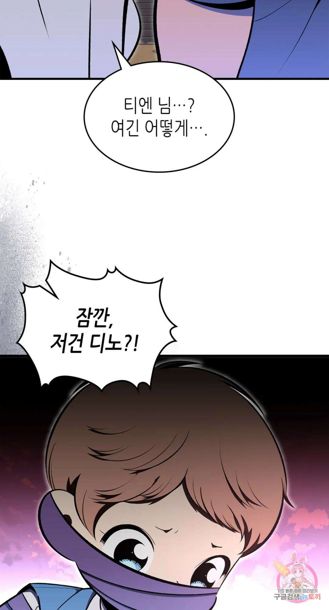 용사가 있었는데요 87화 35