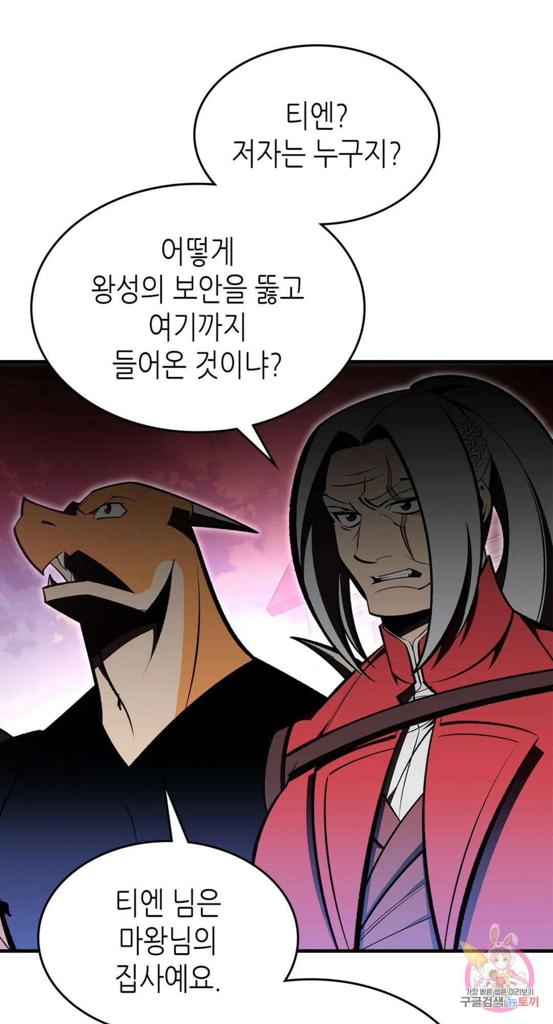 용사가 있었는데요 87화 37