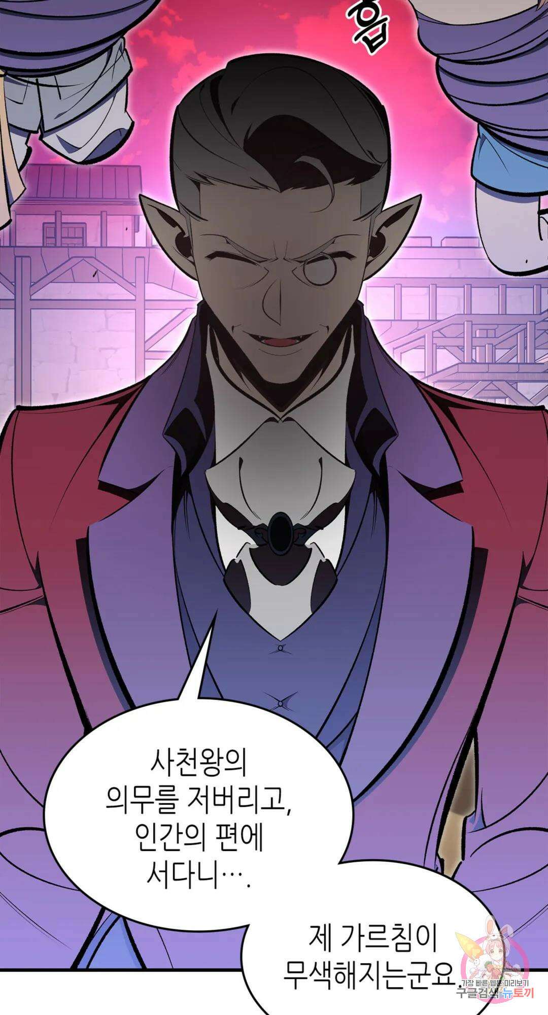용사가 있었는데요 87화 39