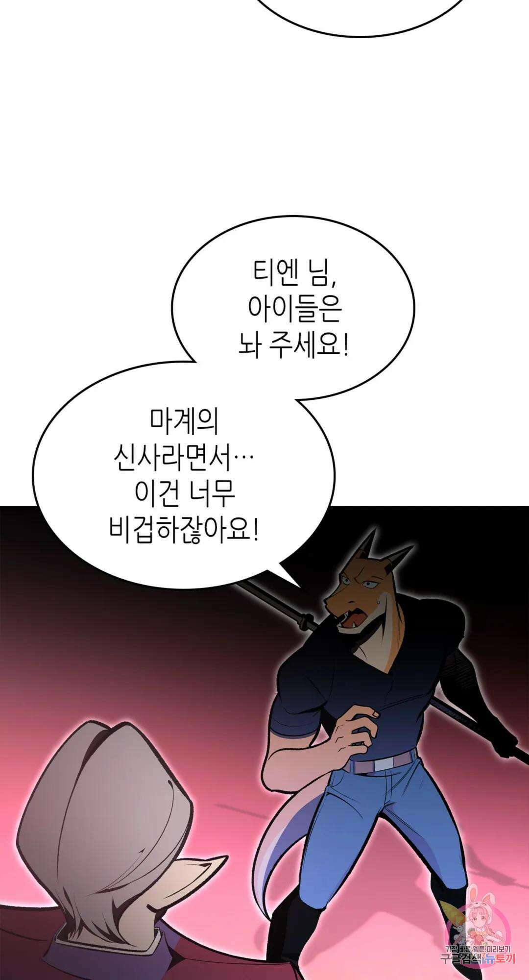 용사가 있었는데요 87화 40
