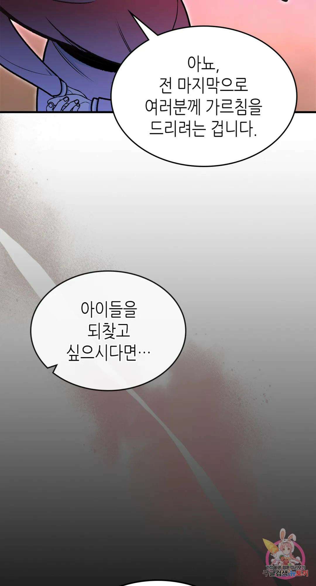 용사가 있었는데요 87화 41