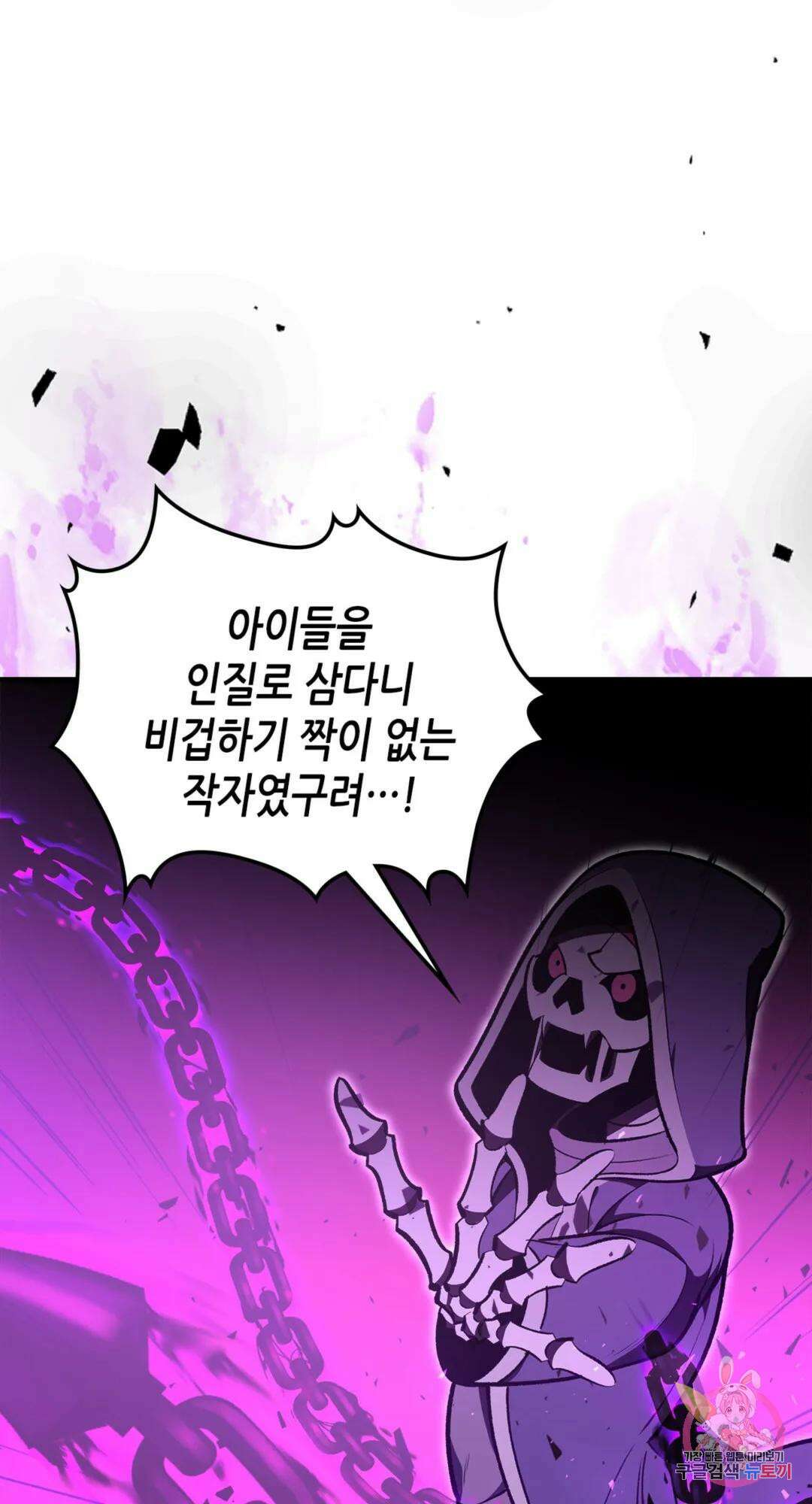 용사가 있었는데요 87화 45