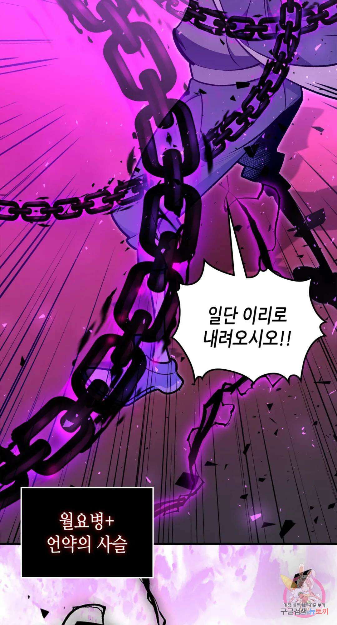 용사가 있었는데요 87화 46