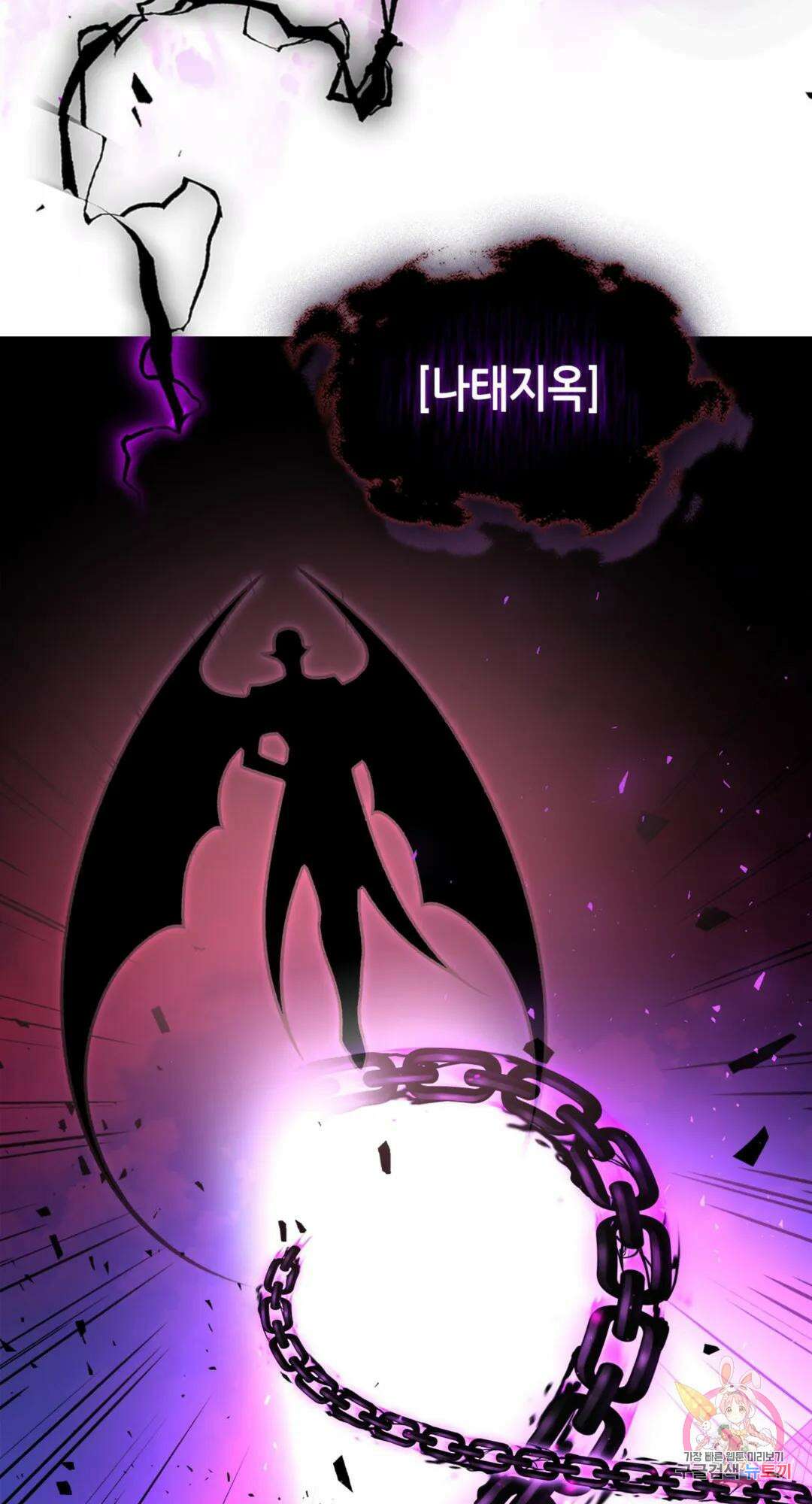용사가 있었는데요 87화 47