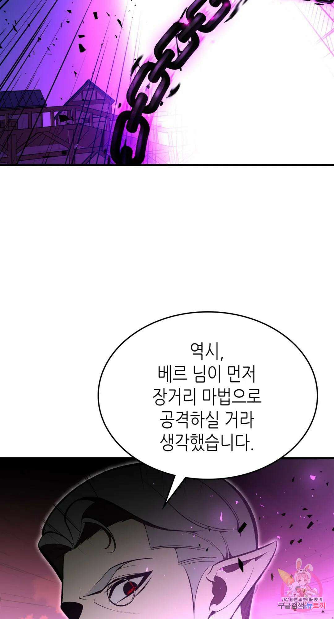 용사가 있었는데요 87화 48