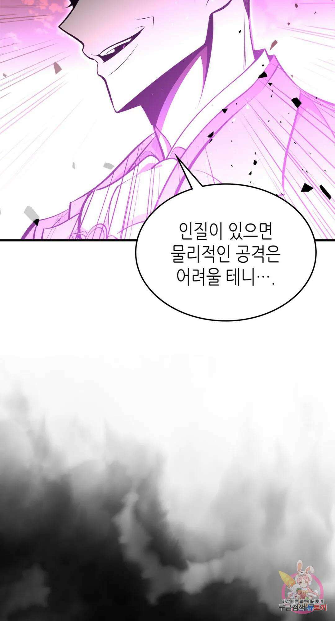 용사가 있었는데요 87화 49