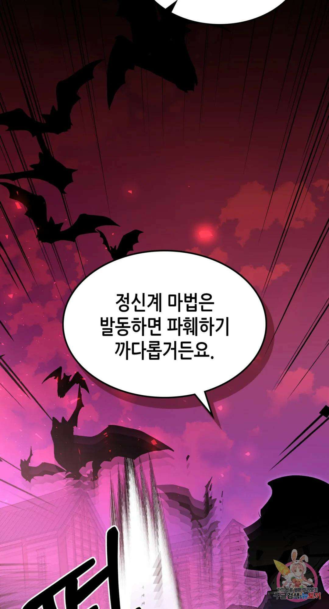 용사가 있었는데요 87화 54