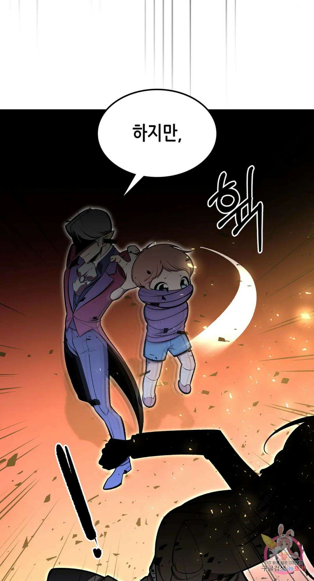 용사가 있었는데요 87화 58