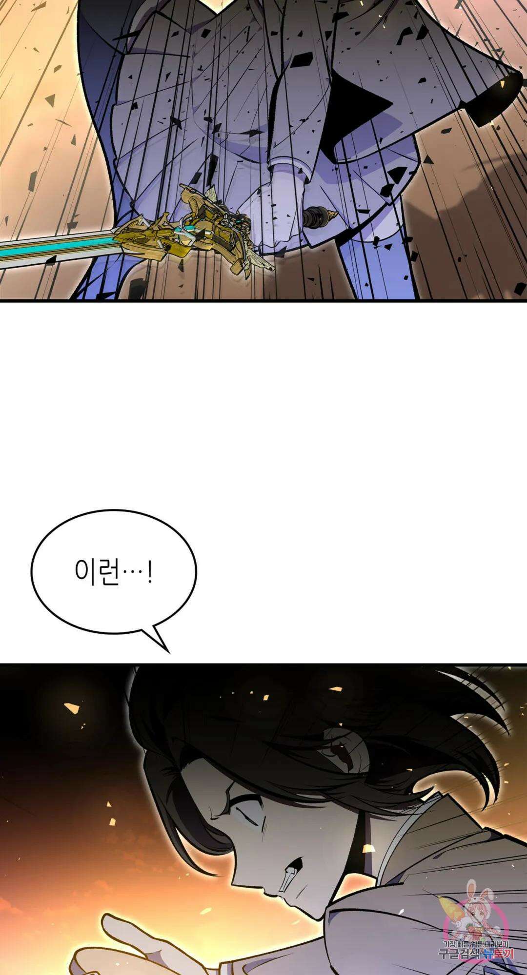 용사가 있었는데요 87화 59