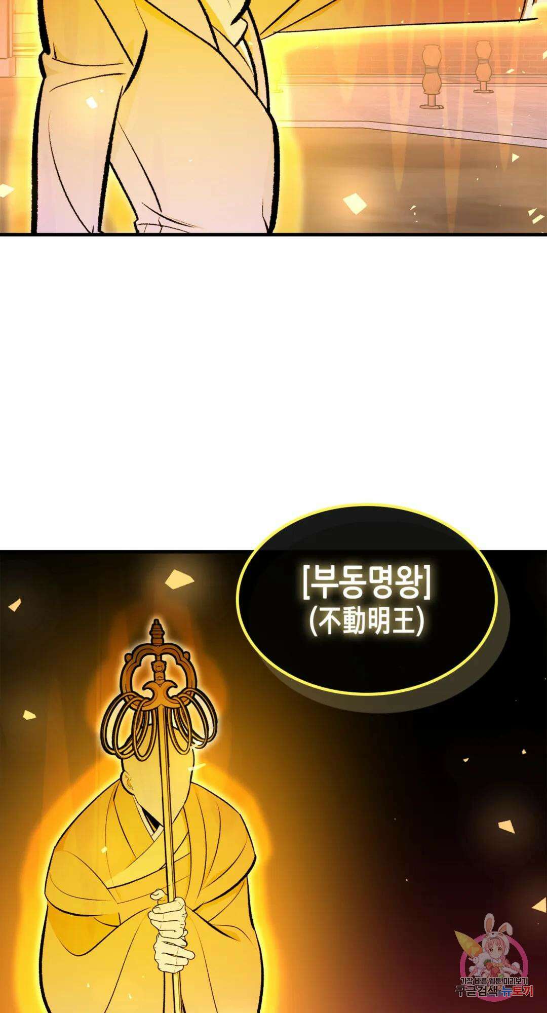 용사가 있었는데요 87화 63