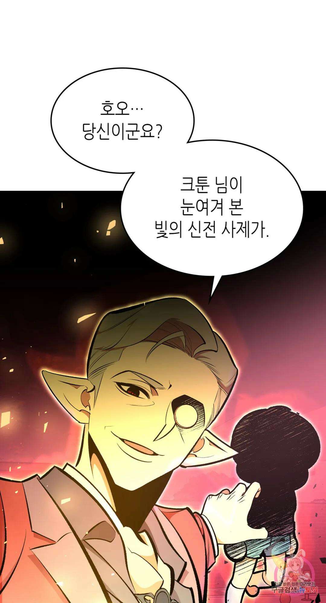용사가 있었는데요 87화 66