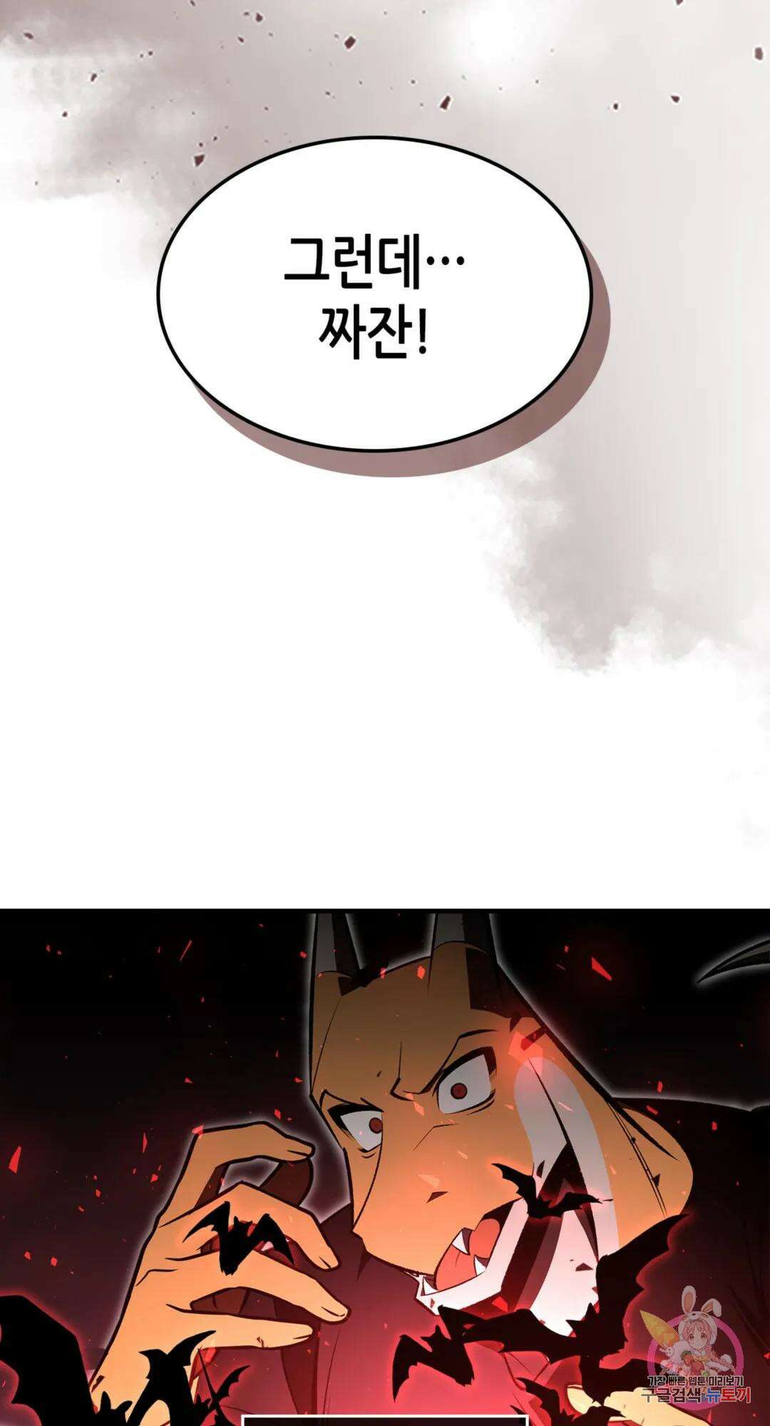 용사가 있었는데요 87화 72