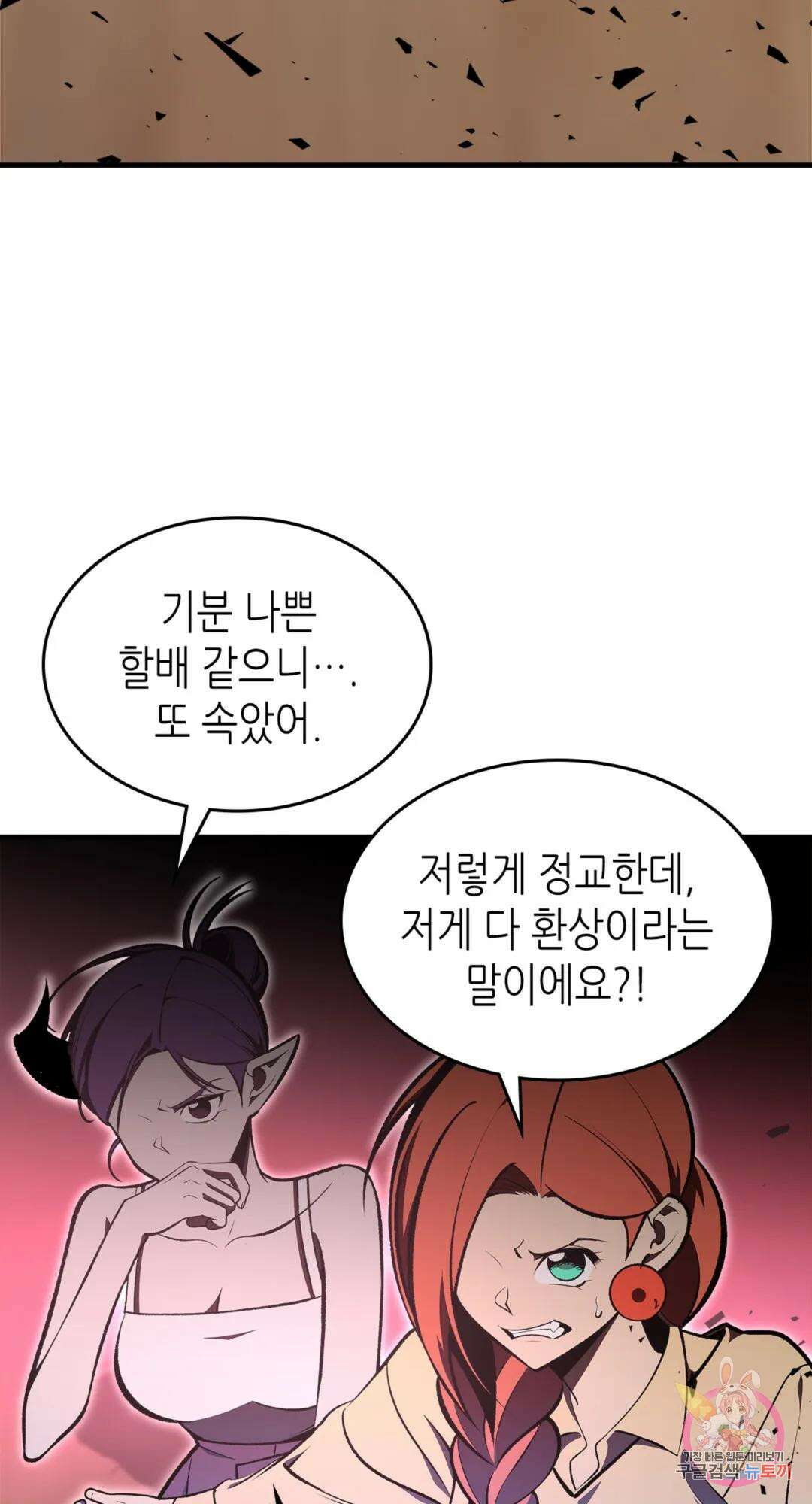 용사가 있었는데요 87화 78