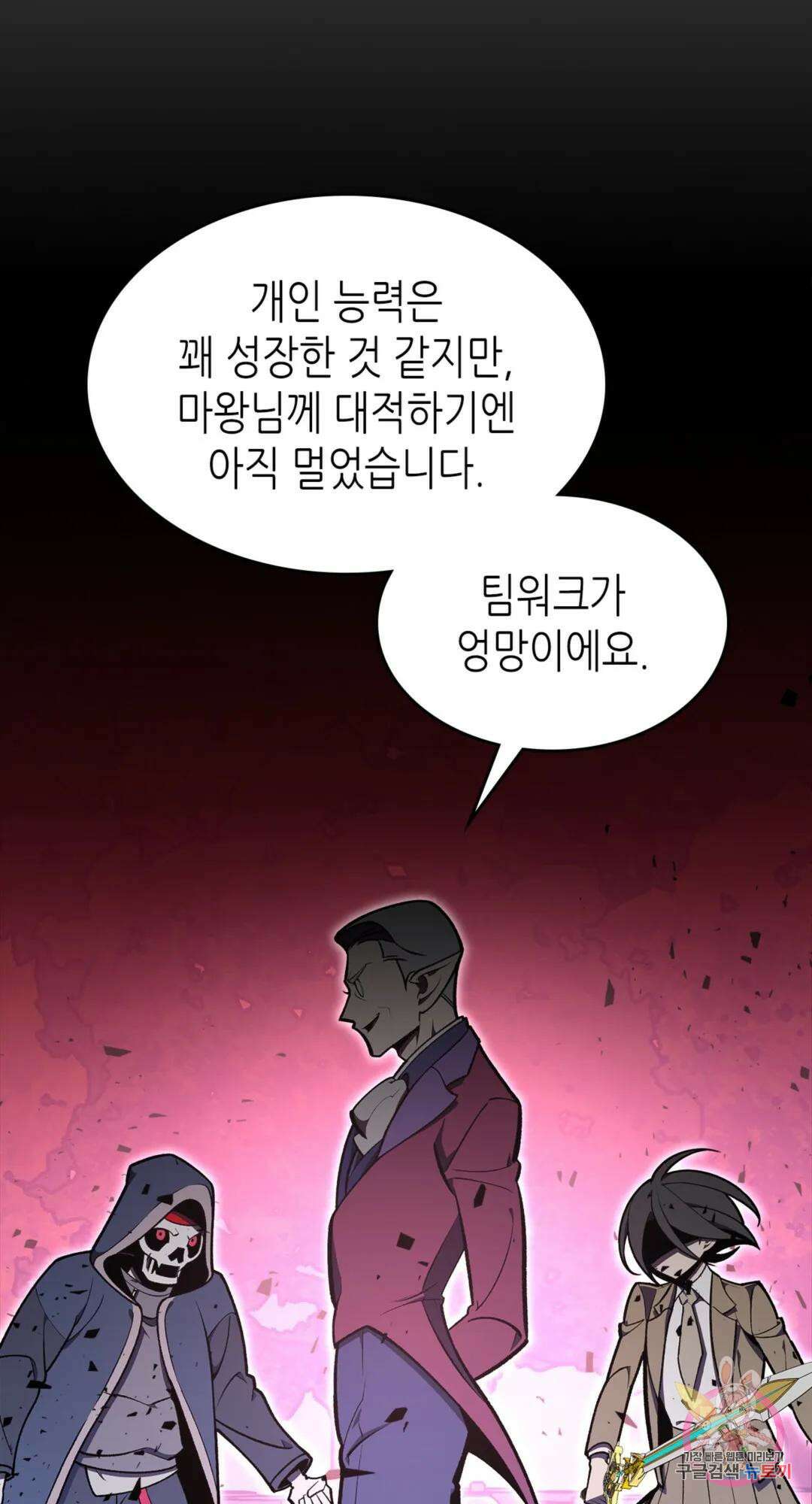 용사가 있었는데요 87화 80