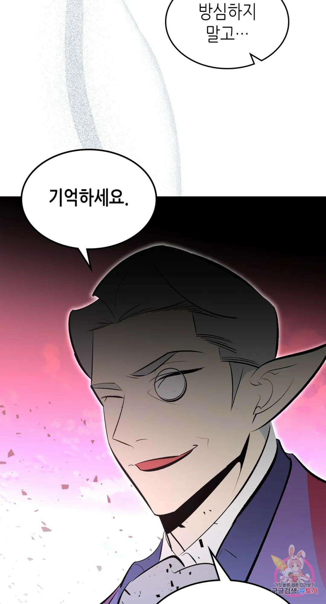용사가 있었는데요 87화 82