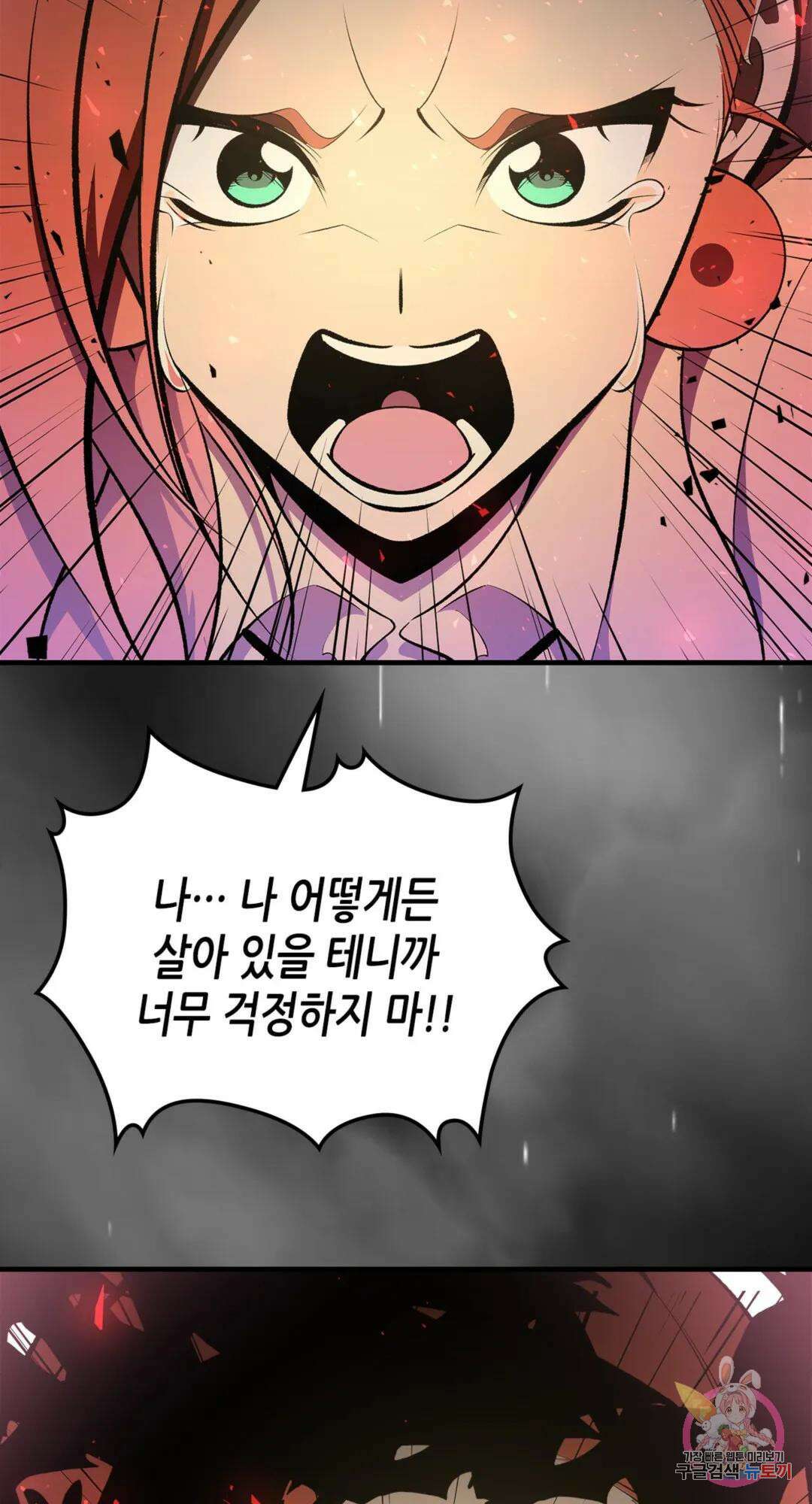 용사가 있었는데요 87화 92