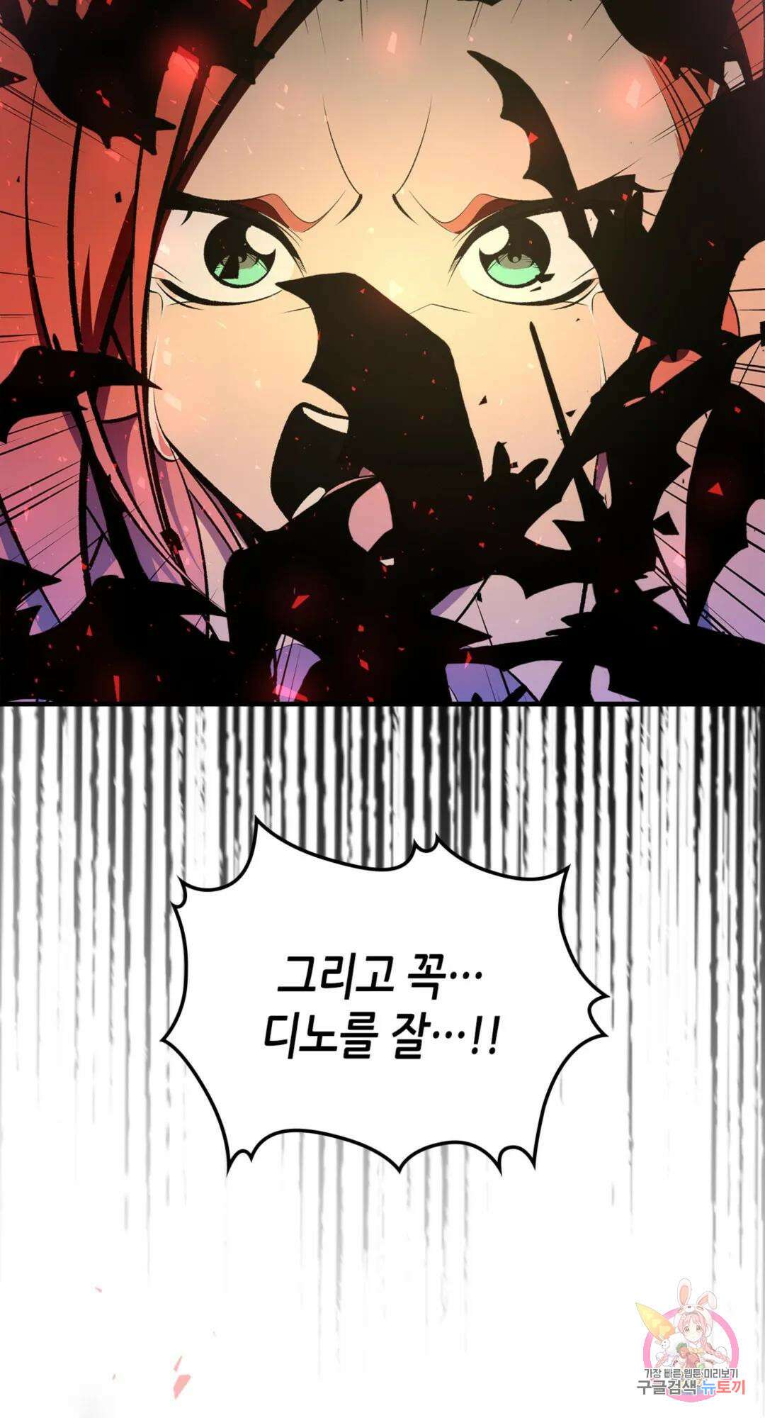 용사가 있었는데요 87화 93