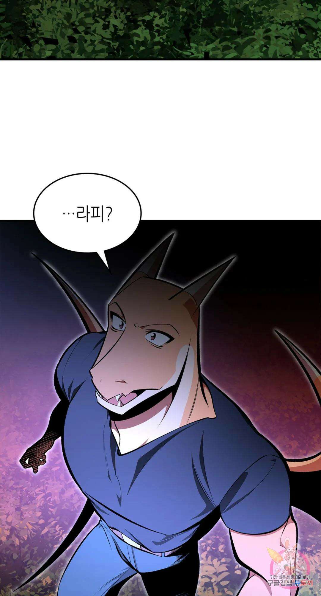 용사가 있었는데요 87화 97