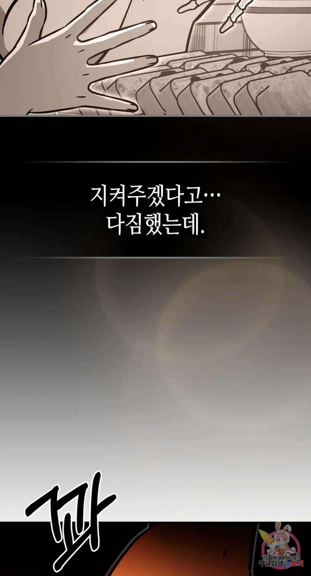 용사가 있었는데요 87화 102