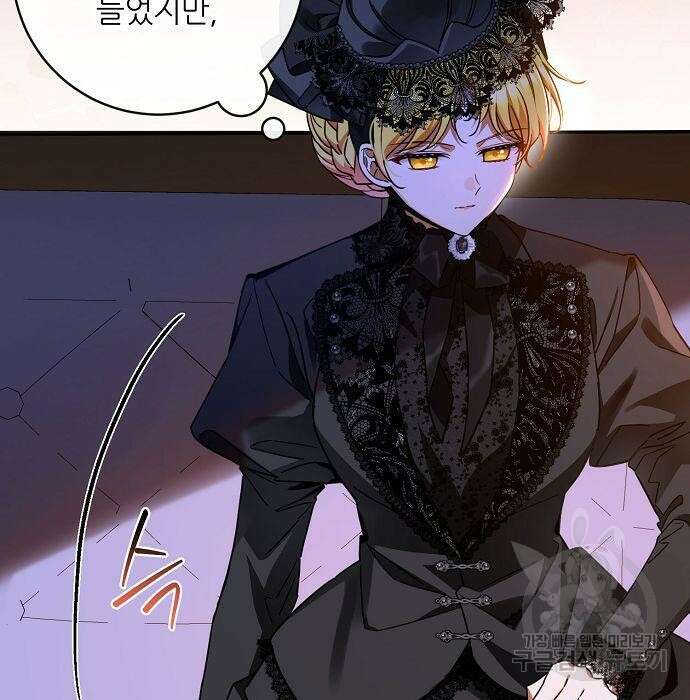 미친 후작을 길들이고 말았다 56화 5