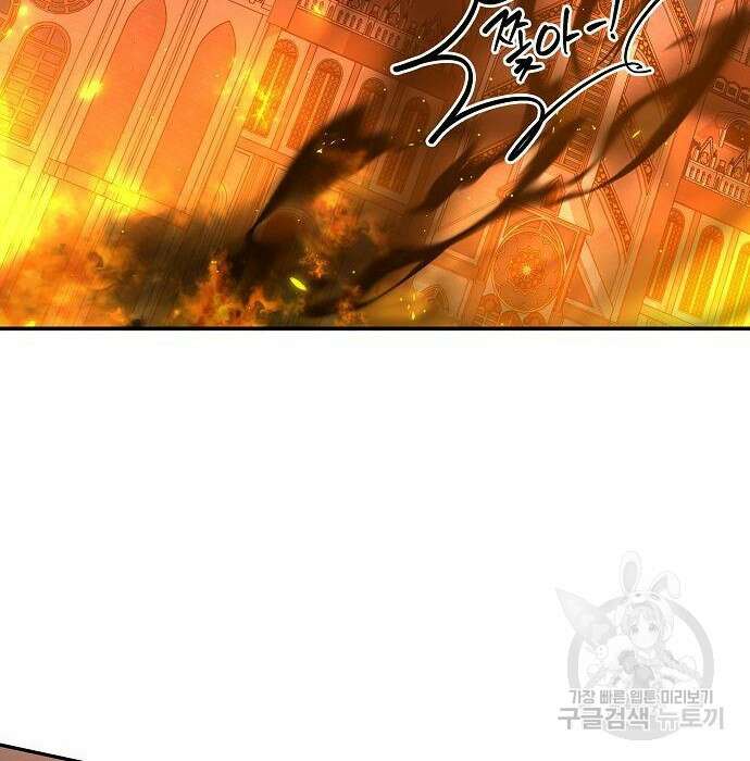 미친 후작을 길들이고 말았다 56화 16