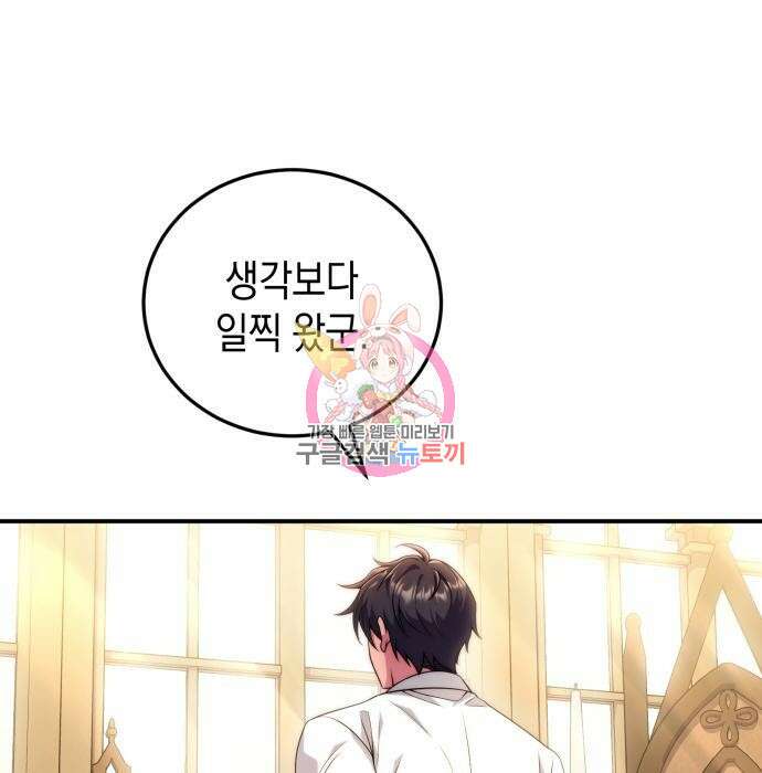 폭군 남편과 이혼하겠습니다 31화 1