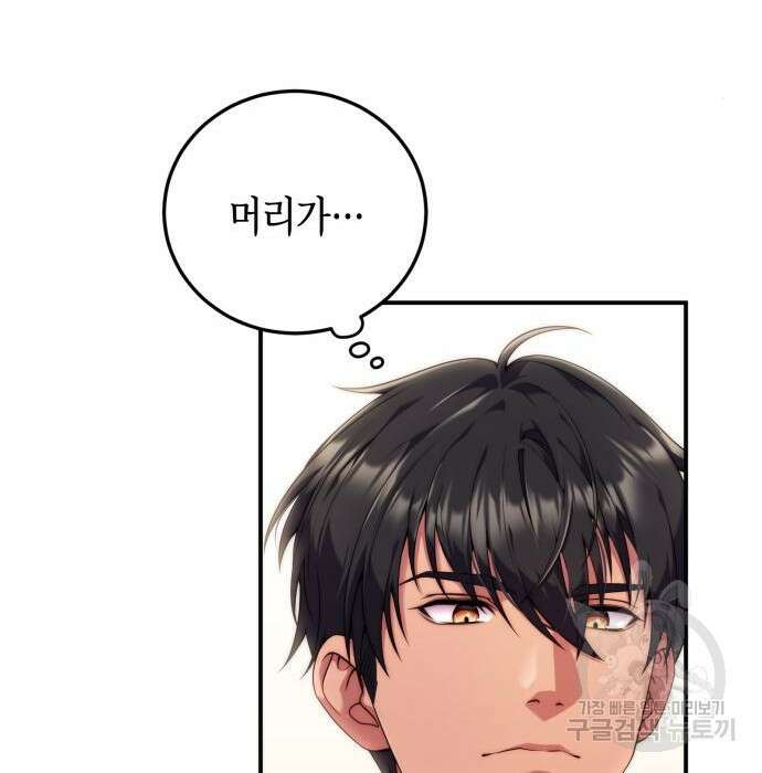 폭군 남편과 이혼하겠습니다 31화 13