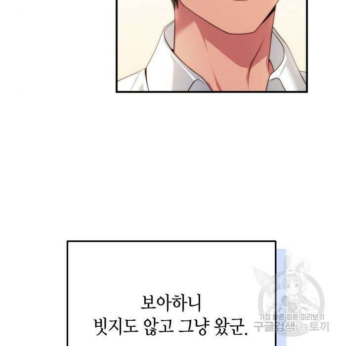 폭군 남편과 이혼하겠습니다 31화 14