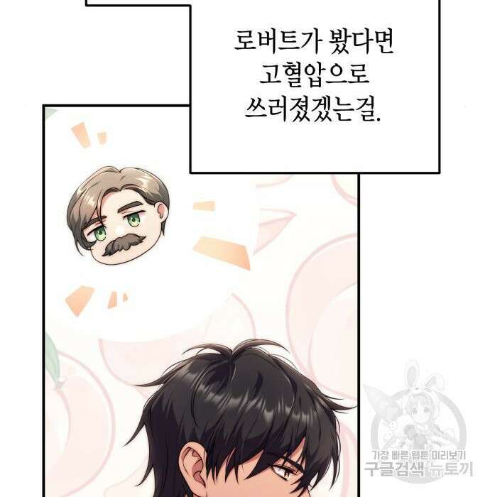 폭군 남편과 이혼하겠습니다 31화 17