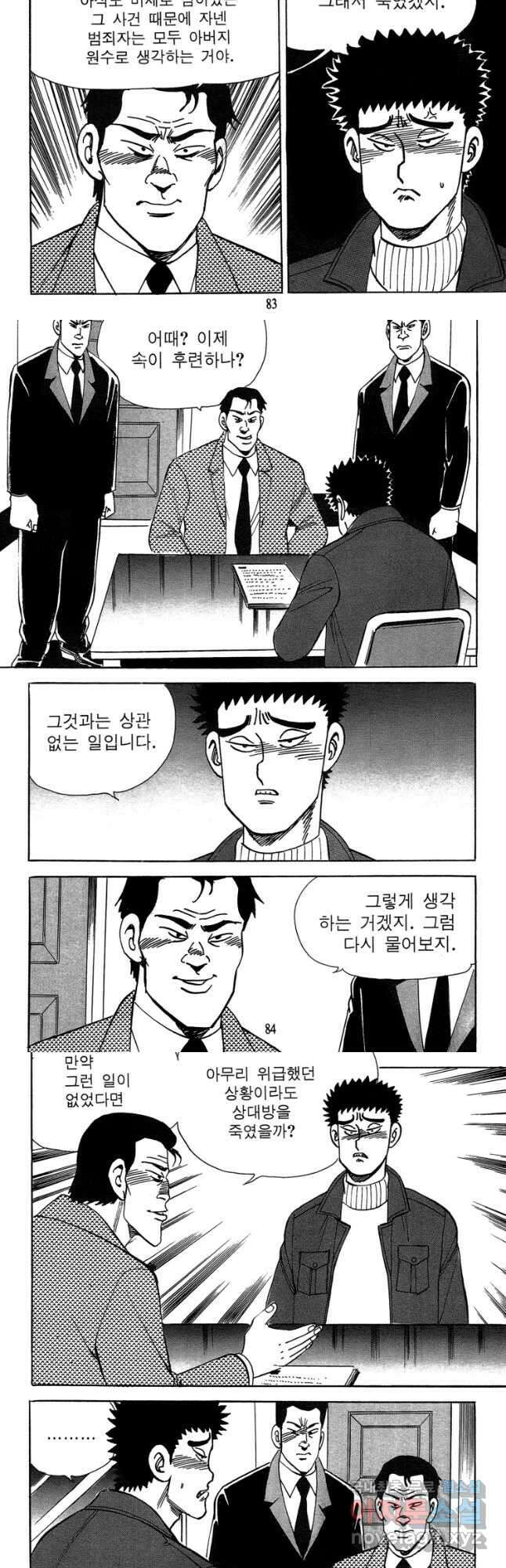 고행석 악질의 전설 4탄 독사 18화 12