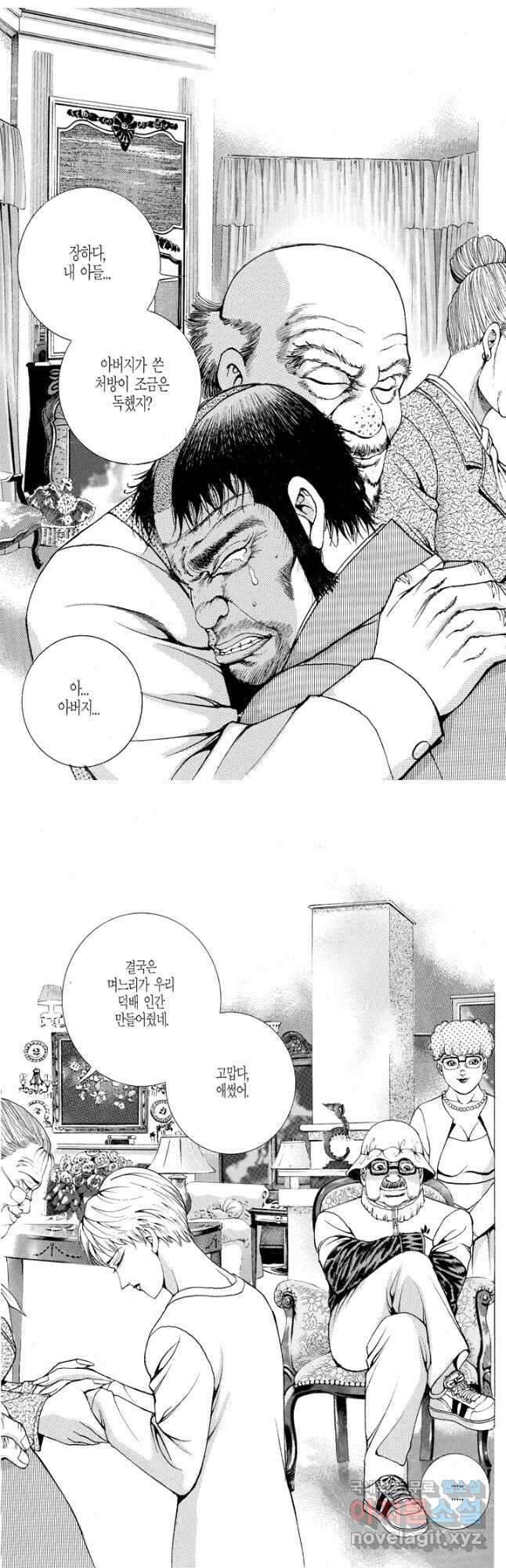 열혈장사꾼 101화 2