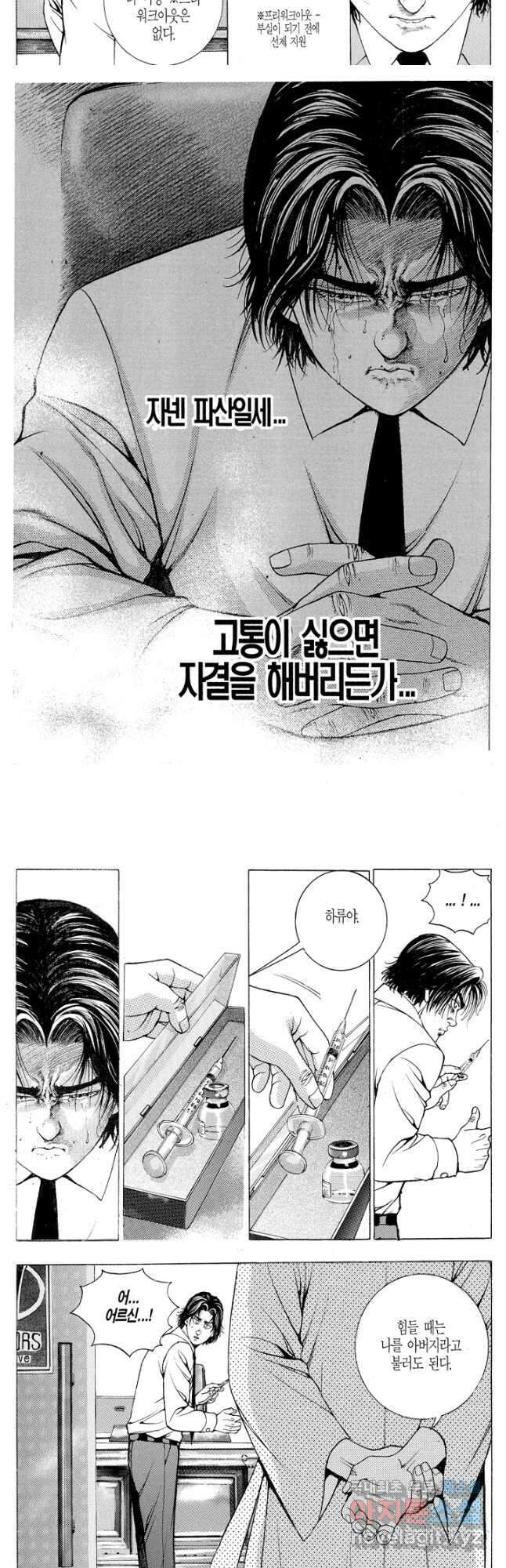 열혈장사꾼 101화 11